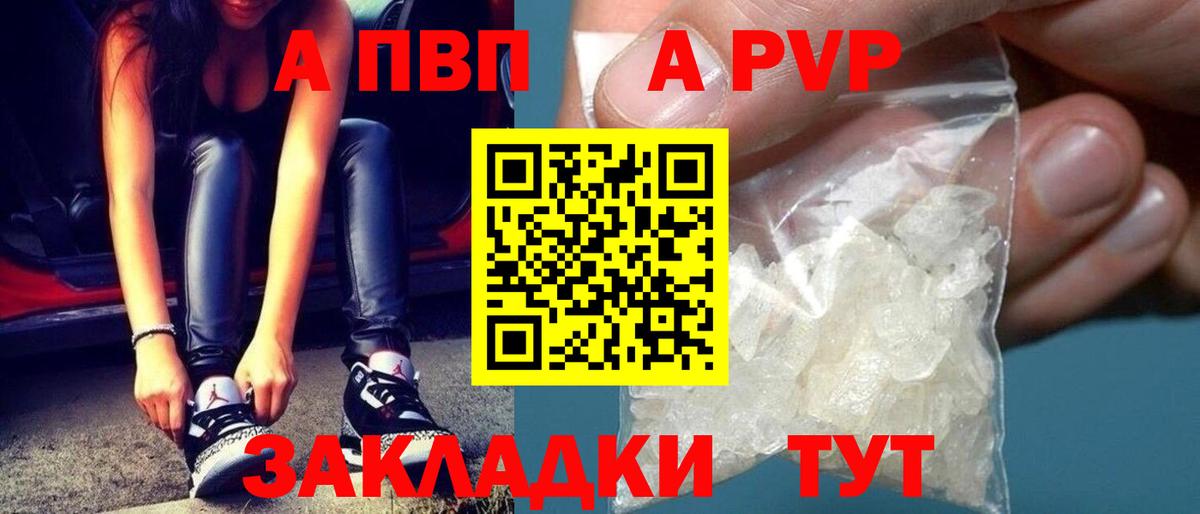 Узловая  Alpha PVP Соль  Alpha PVP  А ПВП Crystall  Alfa_PVP VHQ  Вход с VPN 