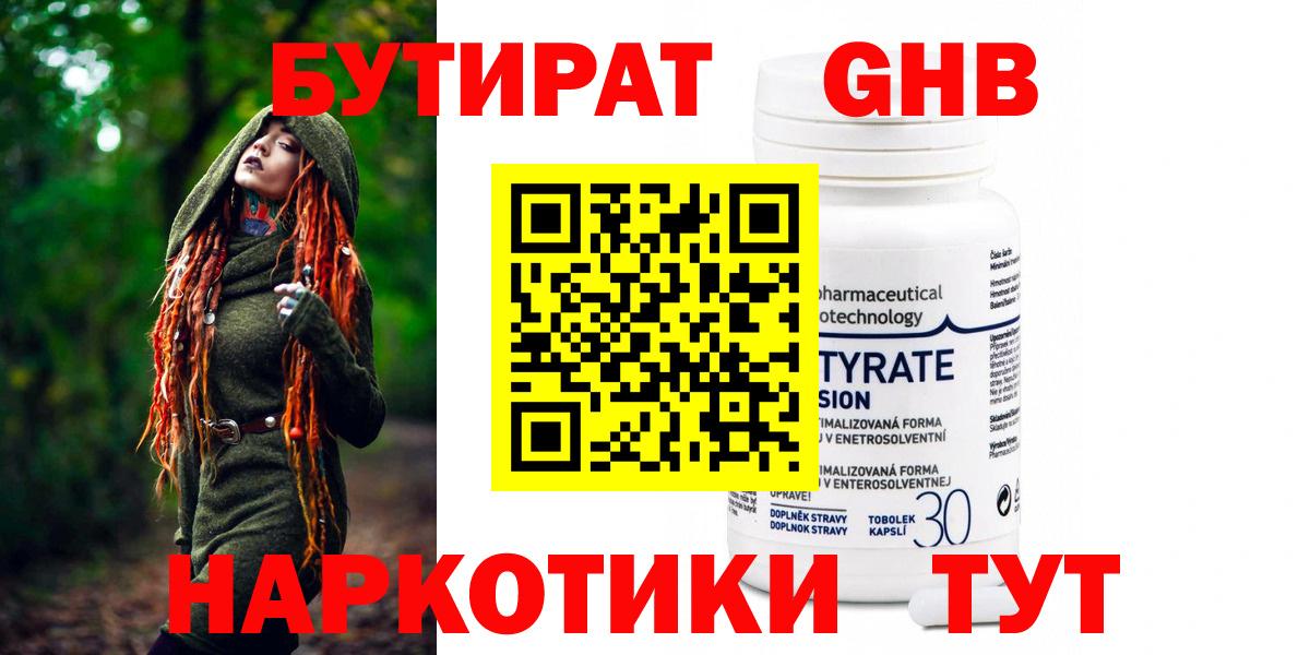 Узловая  БУТИРАТ Butirat  Вход с VPN 