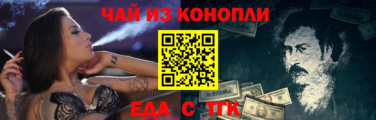 Cannafood конопля  Вход с VPN  Узловая 