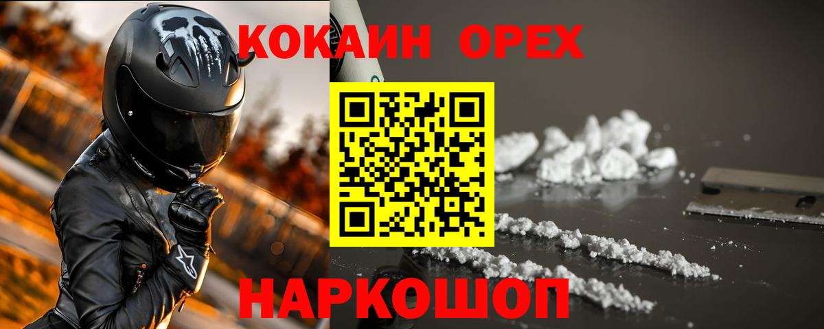 Кокаин Fish Scale Узловая