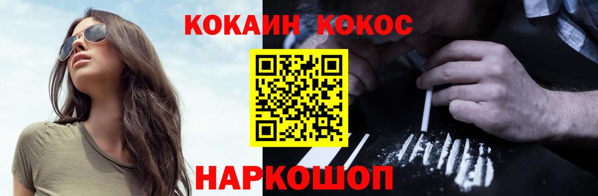 COCAIN VHQ  Вход с VPN  Кокаин 98%  продажа наркотиков  Узловая 
