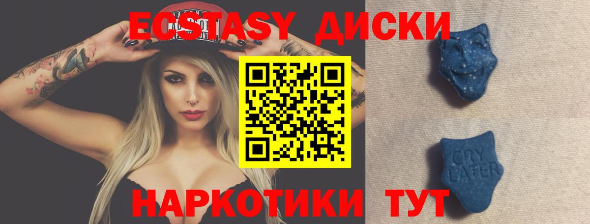 ЭКСТАЗИ  ЭКСТАЗИ Philipp Plein  Вход с VPN  Ecstasy 99%  Узловая 