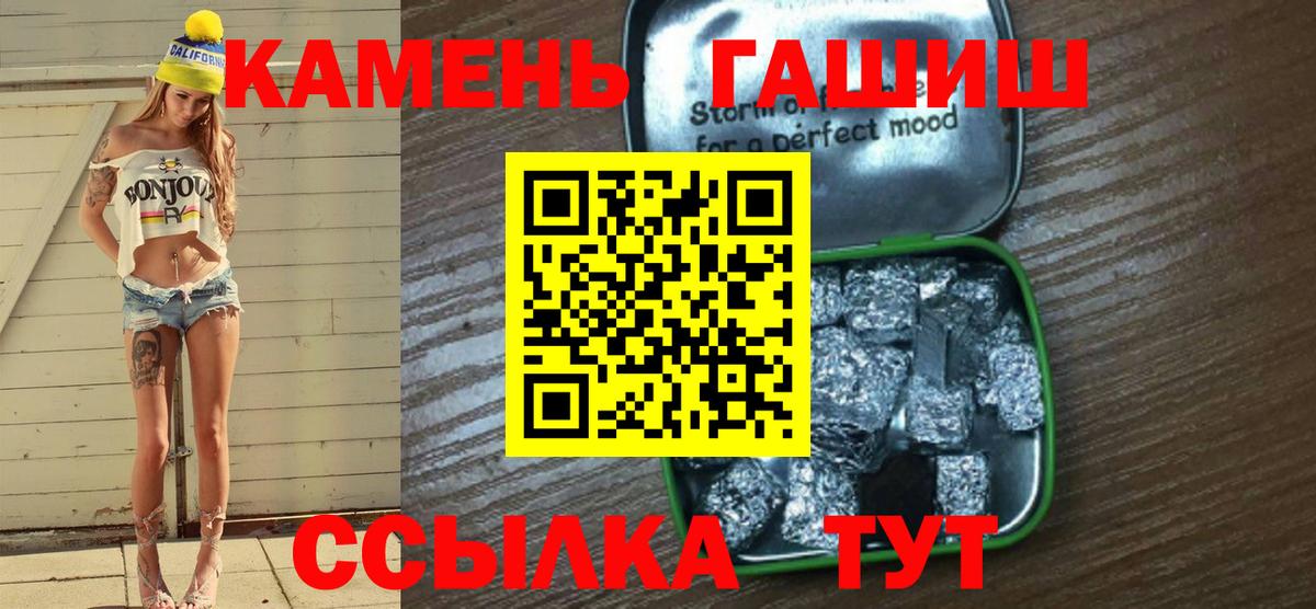 ГАШИШ хэш  Гашиш индика сатива  Узловая  Вход с VPN 