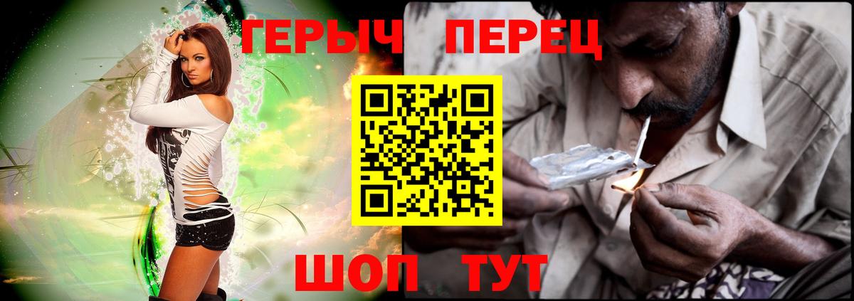 ГЕРОИН Heroin Узловая