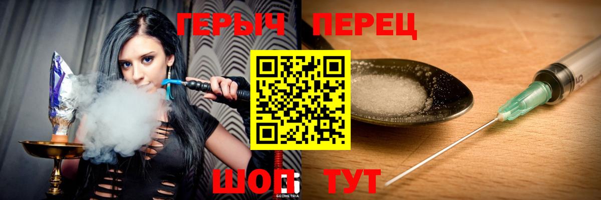 ГЕРОИН Heroin  ГЕРОИН  Узловая  Вход с VPN 