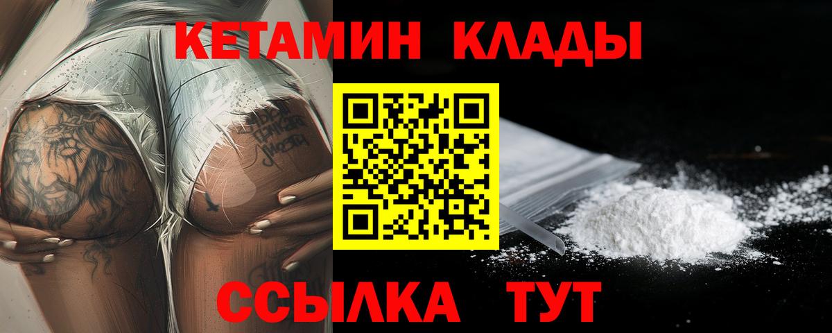 Узловая  КЕТАМИН ketamine  КЕТАМИН ketamine  Вход с VPN 