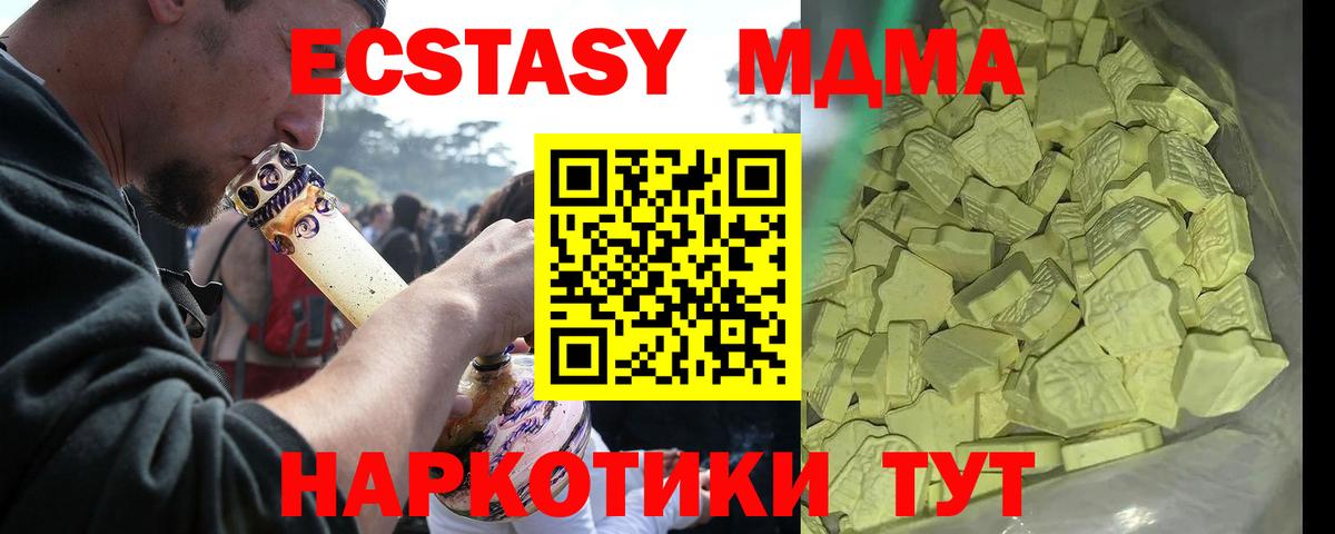 MDMA Molly  Вход с VPN  Узловая  MDMA кристаллы 