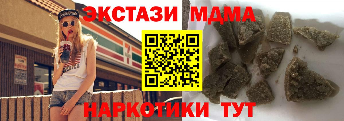 МДМА молли Узловая