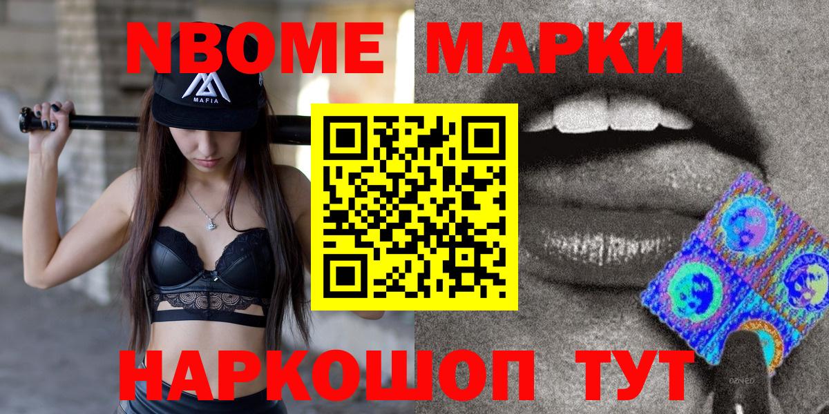 Марки N-bome 1,5мг  Наркотические марки  сколько стоит  Узловая  Марки N-bome 1,5мг  Вход с VPN 