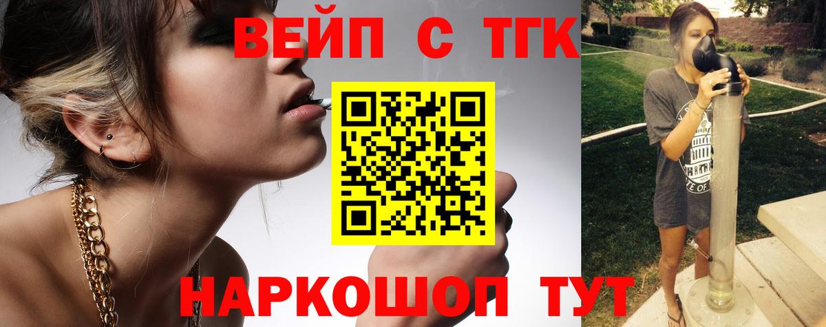 Узловая  ТГК вейп с тгк  Вход с VPN 